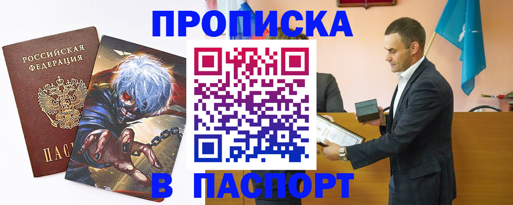 где прописаться в Нариманове