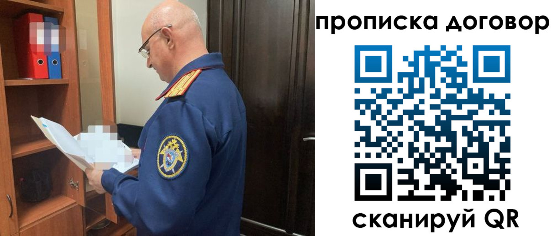 где прописаться в Нариманове