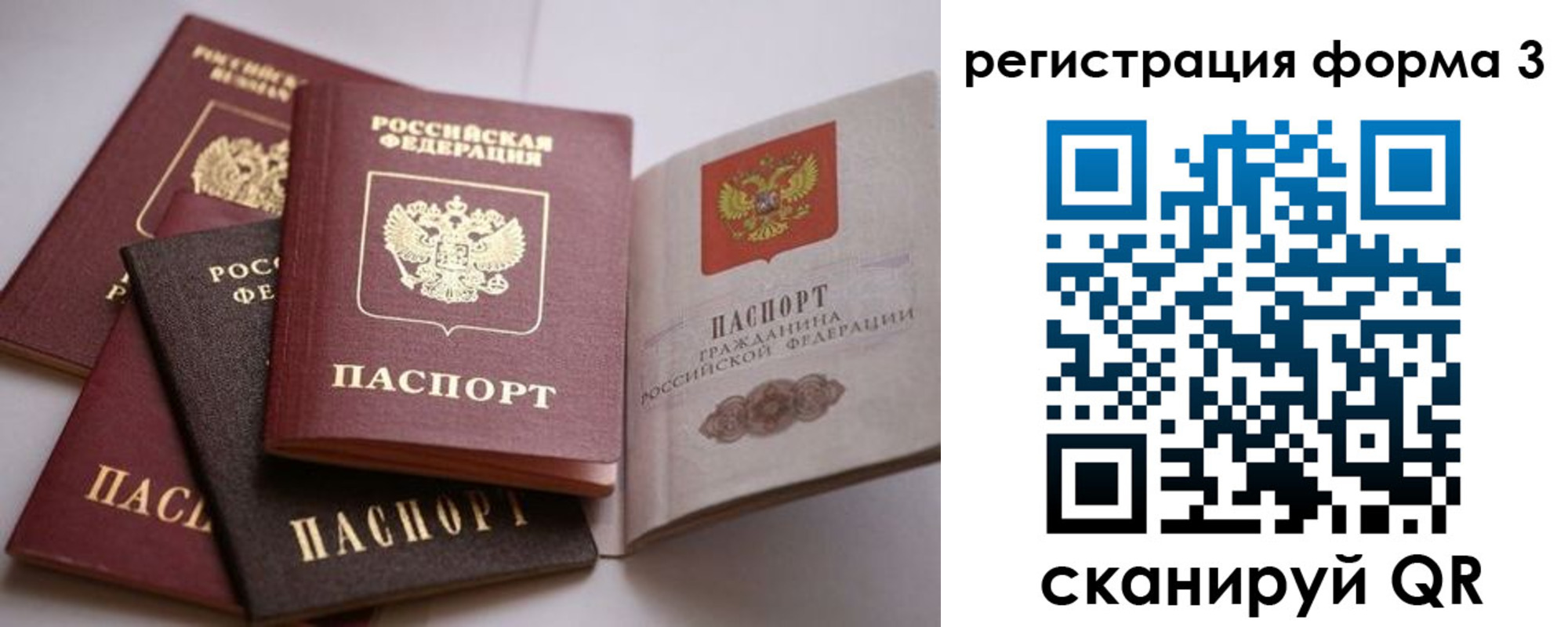 временная регистрация госуслуги в Нариманове