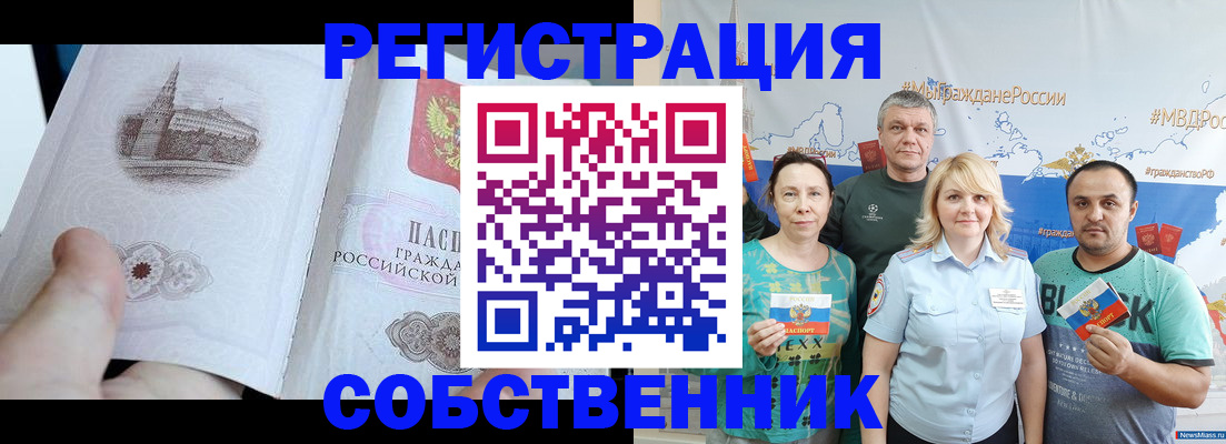 прописка поиск в Нариманове