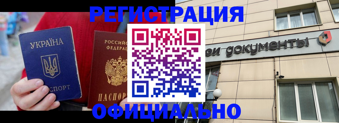 купить прописку в Нариманове