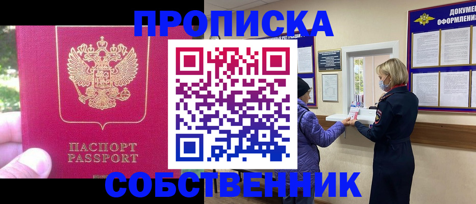 найти адрес прописки в Нариманове
