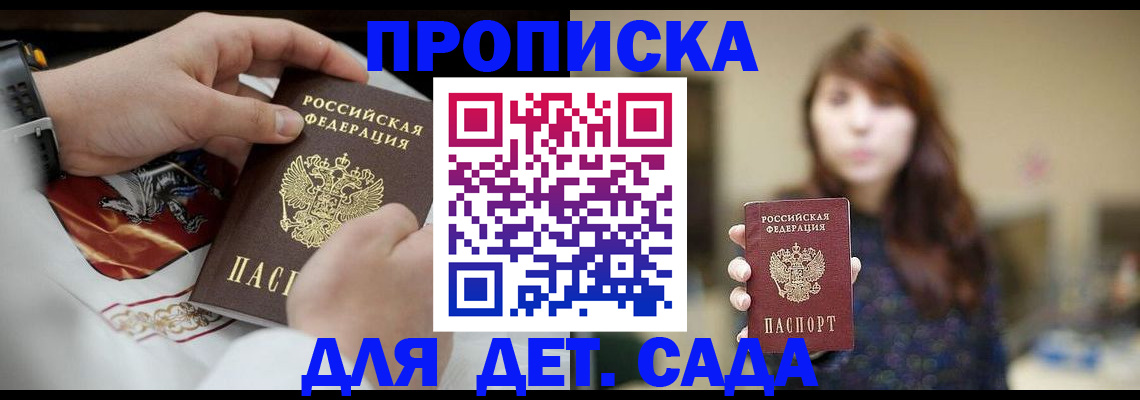 регистрация в Нариманове