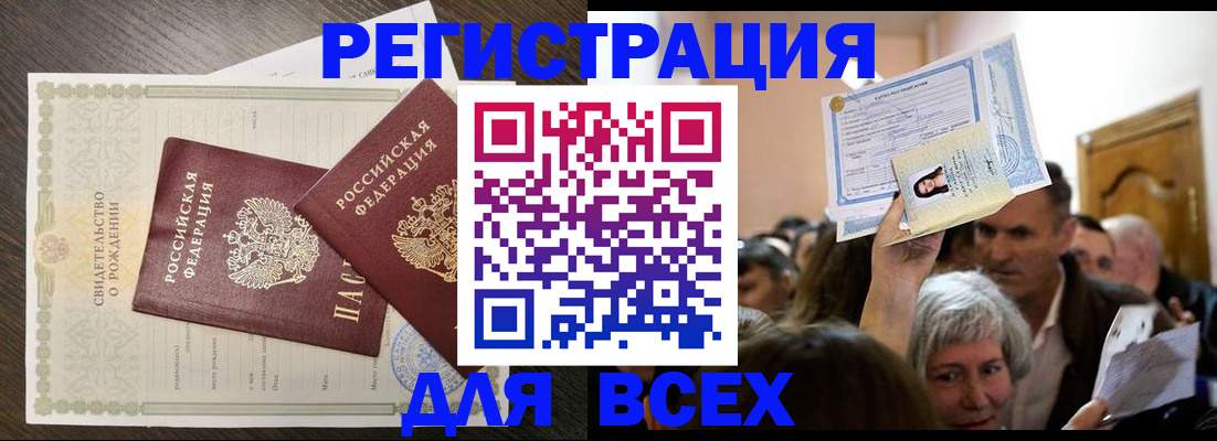 временная регистрация госуслуги в Нариманове