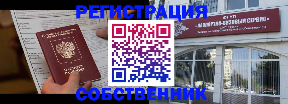 прописка для кредита в Нариманове